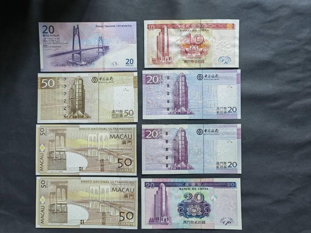 中港澳民国纸币专场251226第十八场 澳门🇲🇴八张，全新品相UNC，其中10元有深压印。
