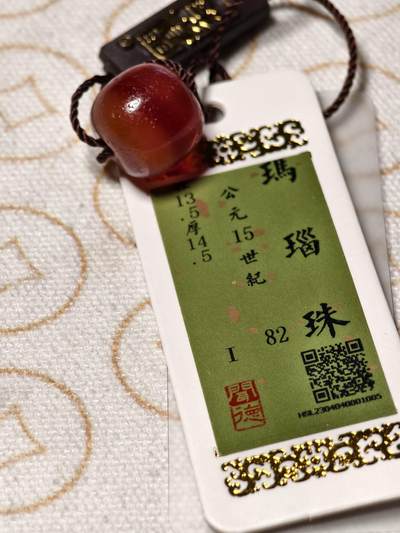 抚柳草堂-第四期章牌钱币（圣诞专场） 奖章勋章限时免佣 满百包邮 放漏专场 - 15世纪玛瑙珠 闻德评级尺寸见标签 老型珠适合配串