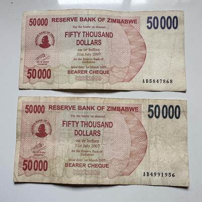 🌹外币初藏🌹🐯2025年第145场  每周二四六晚8️⃣点 接代拍 - 津巴布韦2007版50000元2张 —4