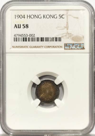 博洋堂世界钱币拍卖第154期（全场包邮） - NGC AU58 香港1904年爱德华七世五仙银币，梦幻五彩