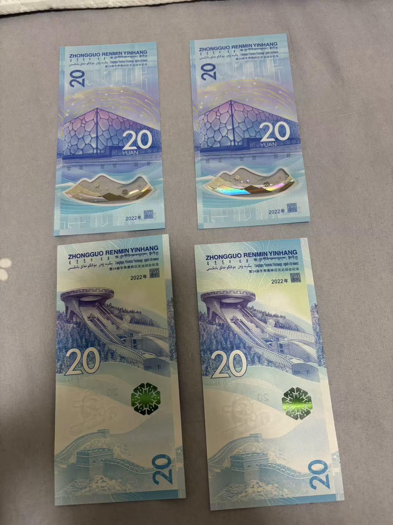 【礼羽收藏】🌏世界钱币拍卖第117期 冬奥钞绝品UNC豹子号