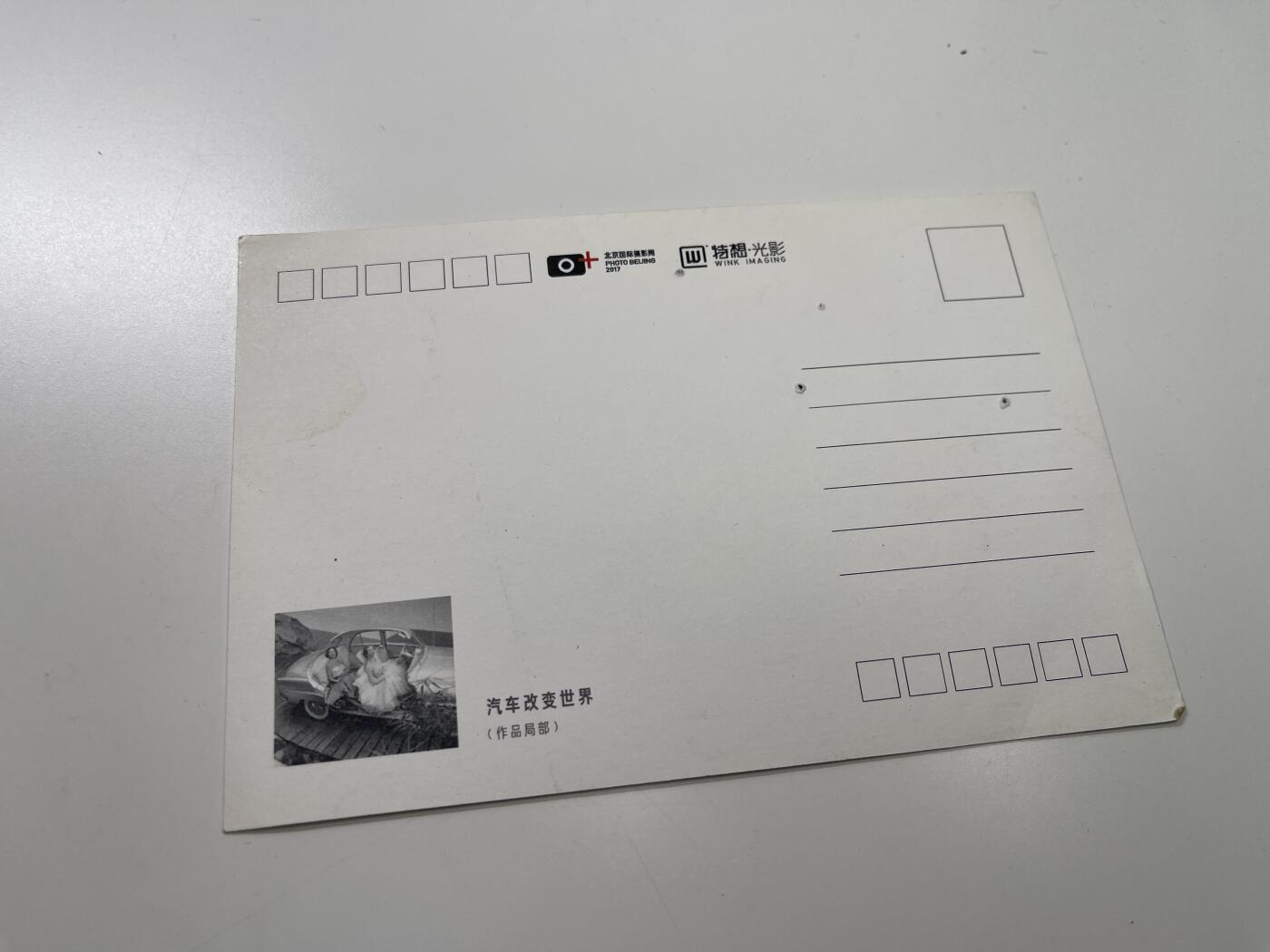 新时代收藏徽章红藏拍卖(第二十九场)  徽章纸品证书杂项 北京国际电影节明信片