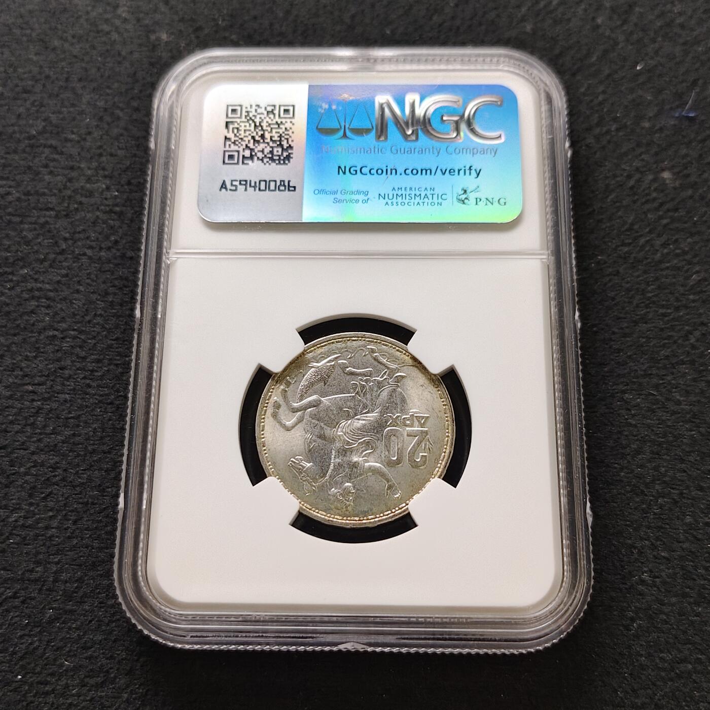 【全场包邮】纯粹捡漏拍489场（免费代拍第26场） 【收藏级】希腊王国1960年保罗一世20德拉克马银币-NGC MS65