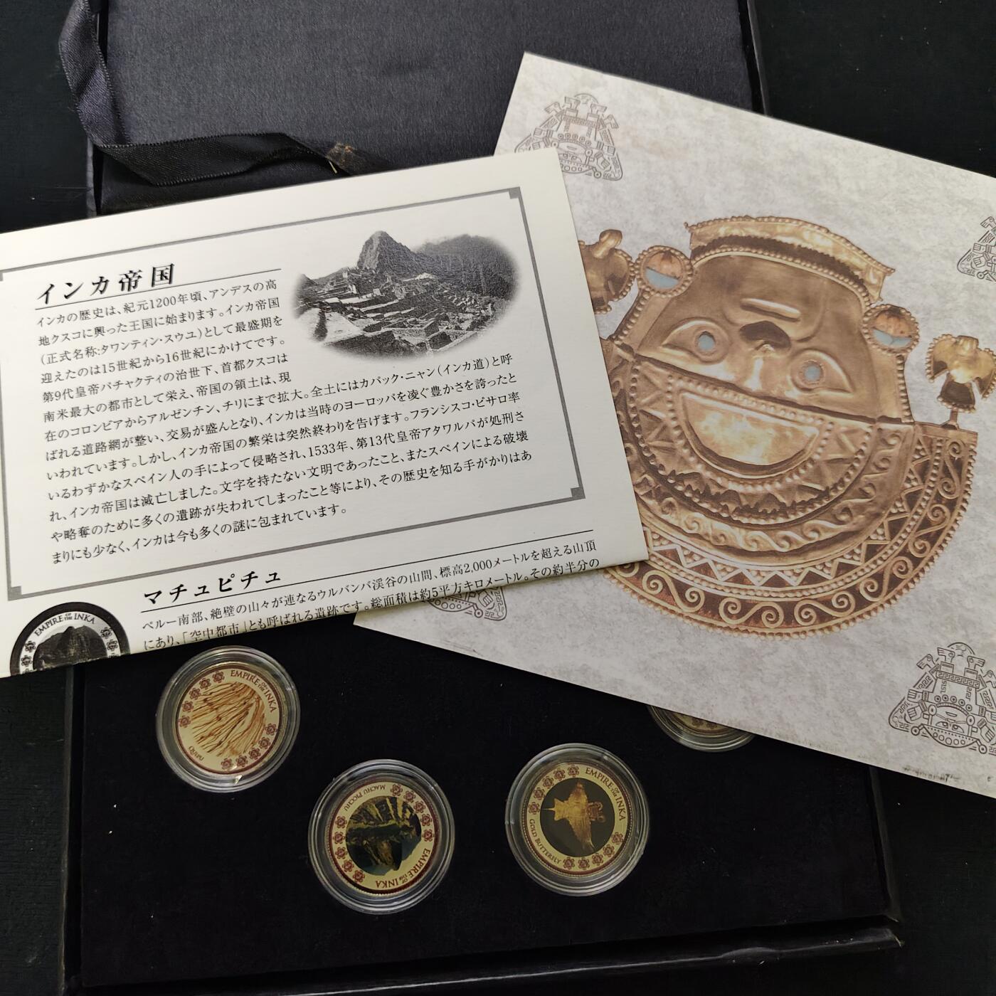 【全场包邮】纯粹捡漏拍489场（免费代拍第26场） 【收藏品】古代文明帝国系列印加帝国彩色覆盖原币10枚纪念套装-盒证全-量5000