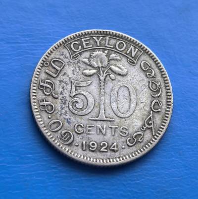 外国优质老铜币高银银币，周六九点倒数截拍，满百包邮，持续收拍 - 英属锡兰1924年（今斯里兰卡）50 分银币，锚定大英殖民统治与乔治五世 “印度皇帝” 时代，一战后发行更烙时代印记。背面棕榈树映锡兰物产，英文与本土文字环绕，凝萃殖民文化交融；正面国王像虽经流通，仍透帝王威仪。银币质地，百年包浆藏岁月痕。作为英殖民亚洲货币范本，存世渐稀，是解码锡兰历史、填补殖民币收藏的珍贵标的 。