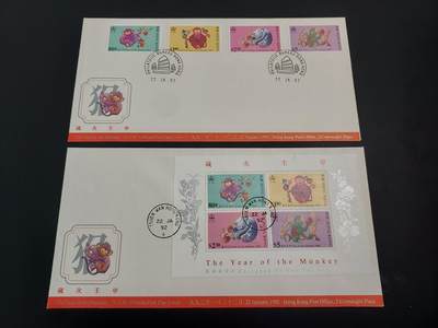 博彦收藏    12月29日 8点 邮票专场 全场包邮 - 香港 猴年 邮票/型张 首日封一组