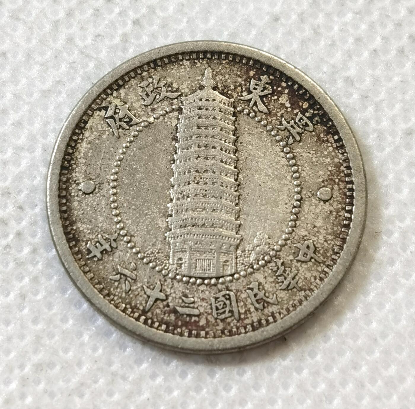 甄臻铺-世界币章拍卖（第45期）精品场拍品征集中，送拍享返佣金等优惠多多