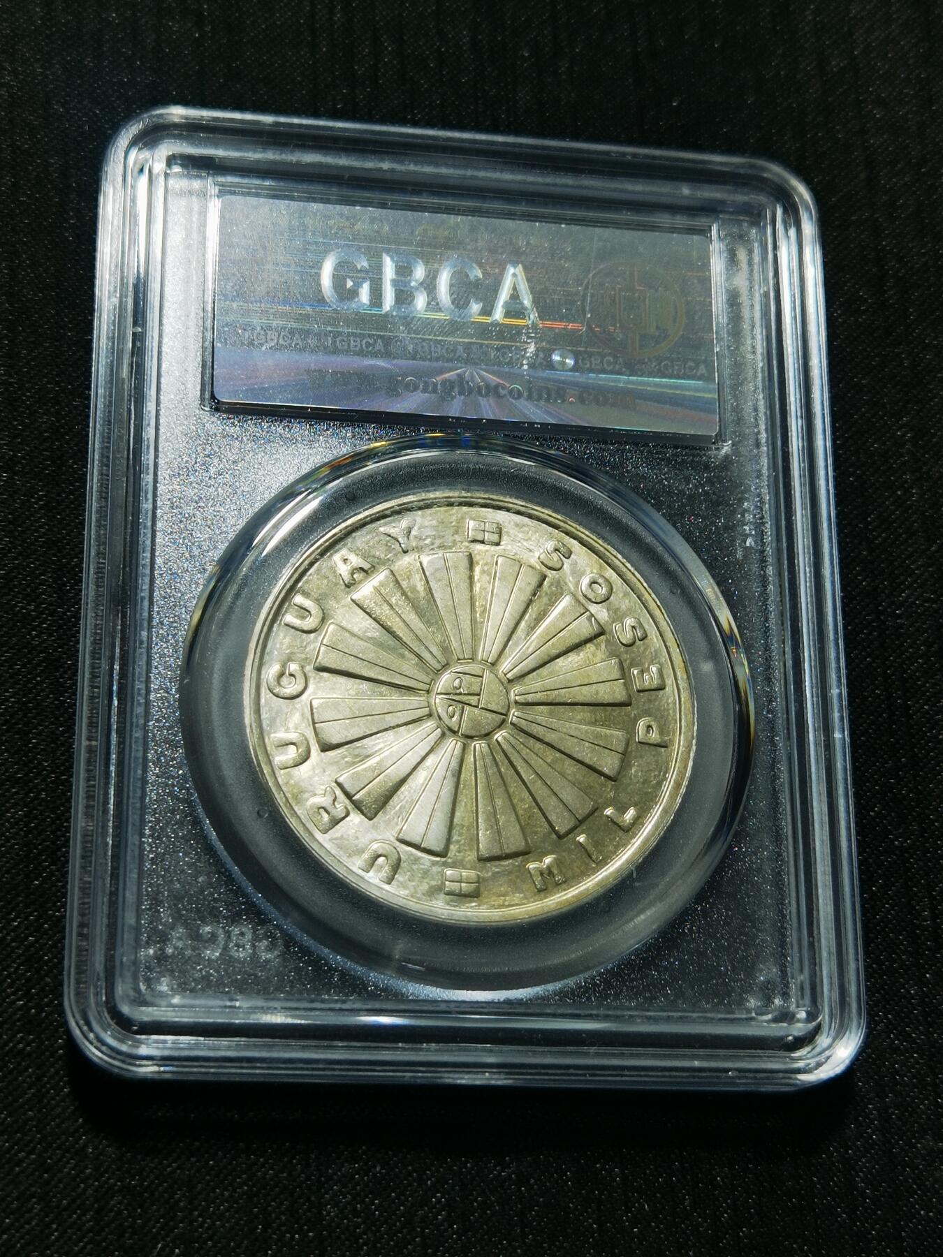 天下钱庄专场欢迎参拍 乌拉圭1000比索银币