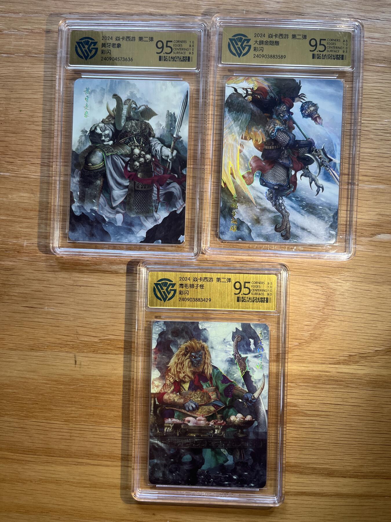 欢迎送拍、零成本上架，释放现金流，合理分配上拍卡品 【彩闪一套3张】巴丁 狮驼岭 