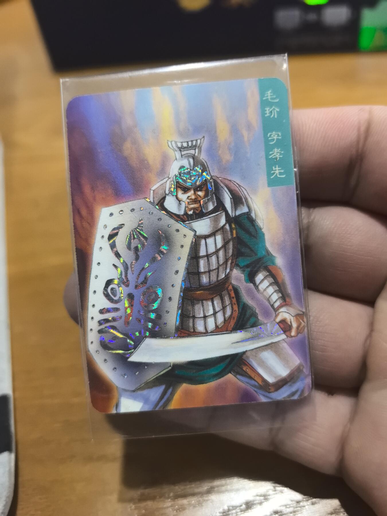 小浣熊小京银毛介