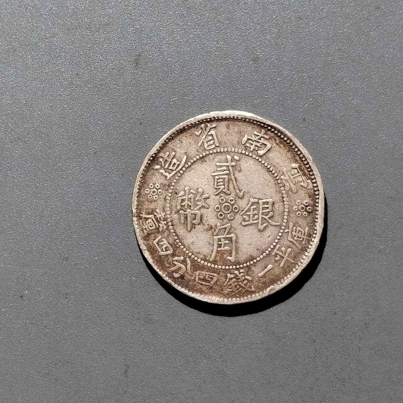 PCAI钱币  24-675  古钱与铜币小专场