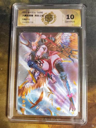阳大大卡牌拍卖第89期（持续收拍品，周五晚上九点截拍，进群福利早知道） - 【浮雕折光】焱卡文化 西游姬 黑暗王朝 大鹏金翅雕 728