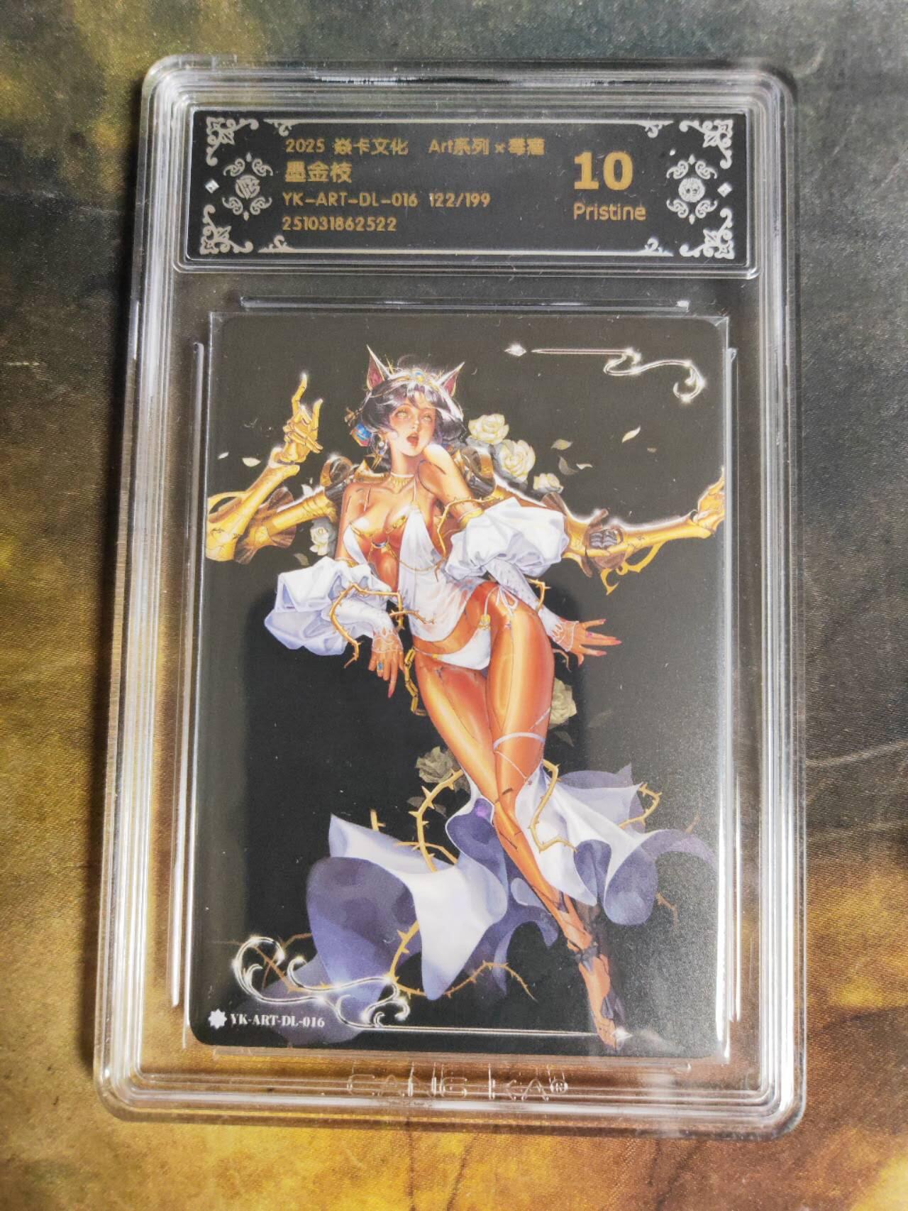 阳大大卡牌拍卖第89期（持续收拍品，周五晚上九点截拍，进群福利早知道） 【限编】焱卡文化 Art系列×毒瘤 墨金枝 122/199 522