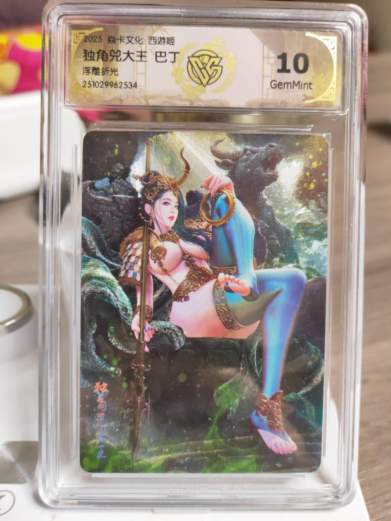 阳大大卡牌拍卖第89期（持续收拍品，周五晚上九点截拍，进群福利早知道）