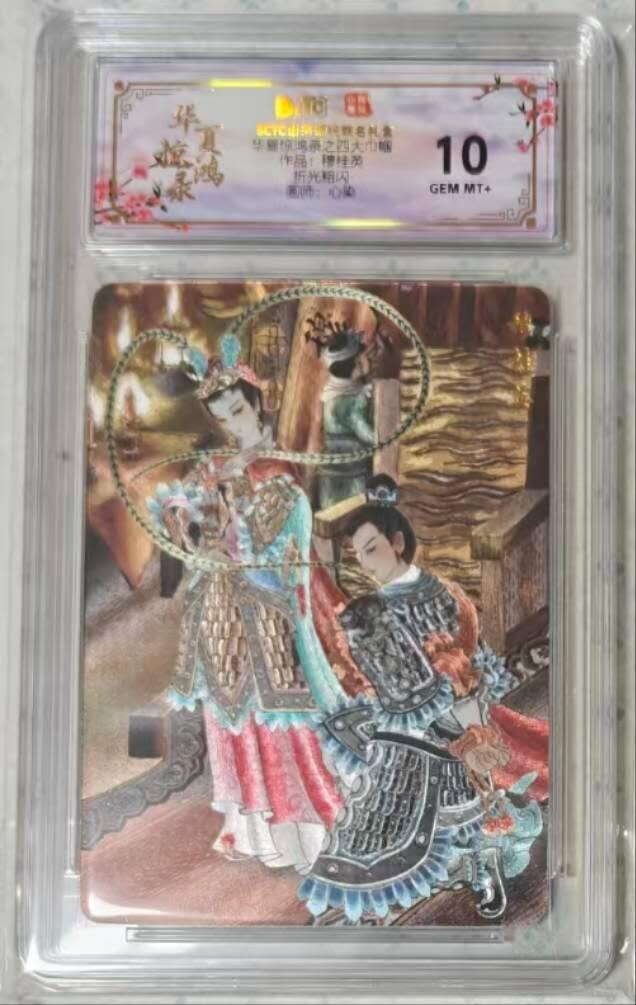 龙虎卡牌-六九场（无佣金，周六结拍，欢迎送拍）