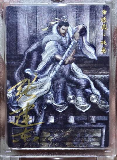 卡德曼水浒 张建东亲签 金眼彪 施恩 - 卡德曼水浒 张建东亲签 金眼彪 施恩