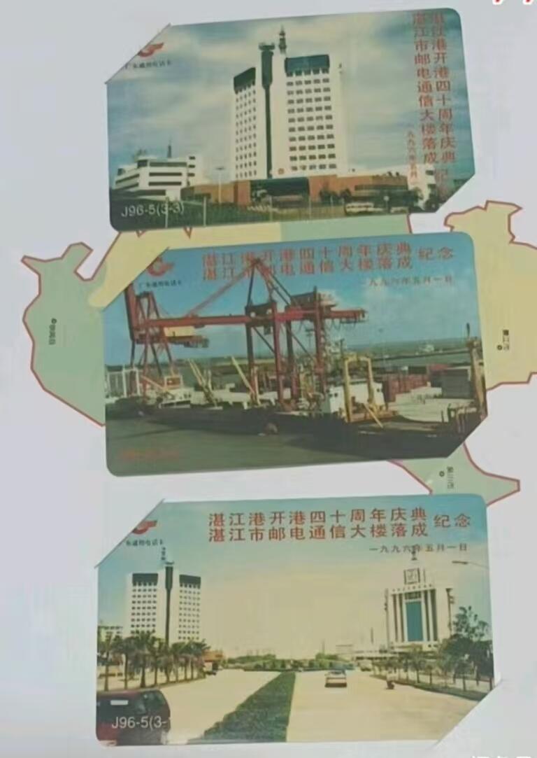 《鸿通俱乐部》拍卖第69期 2025年12月24日21：00延时节拍 广东亚斯康新卡《湛江港庆与电信大楼落成》3全  带折子 未评级