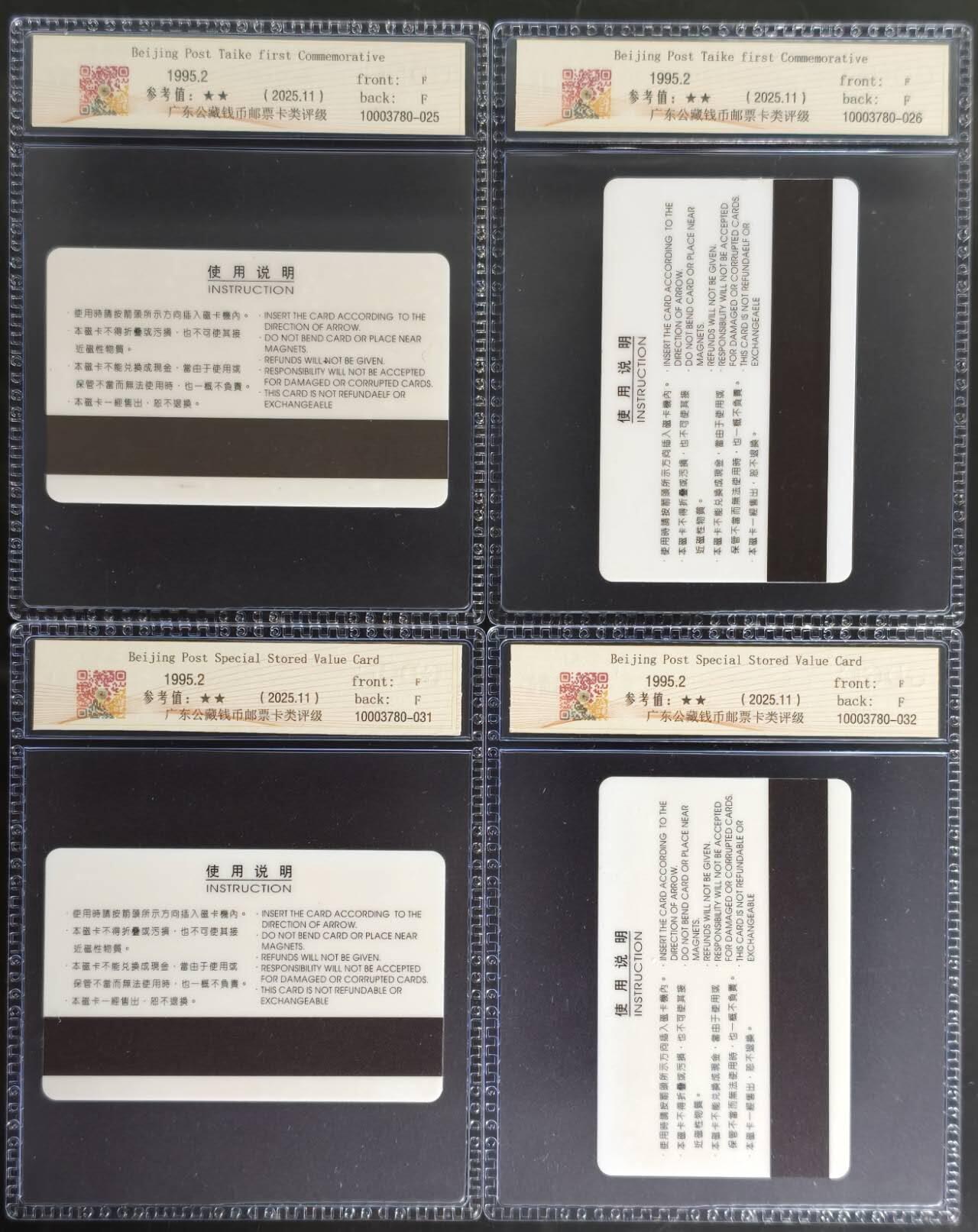 公藏第128期评级卡拍卖