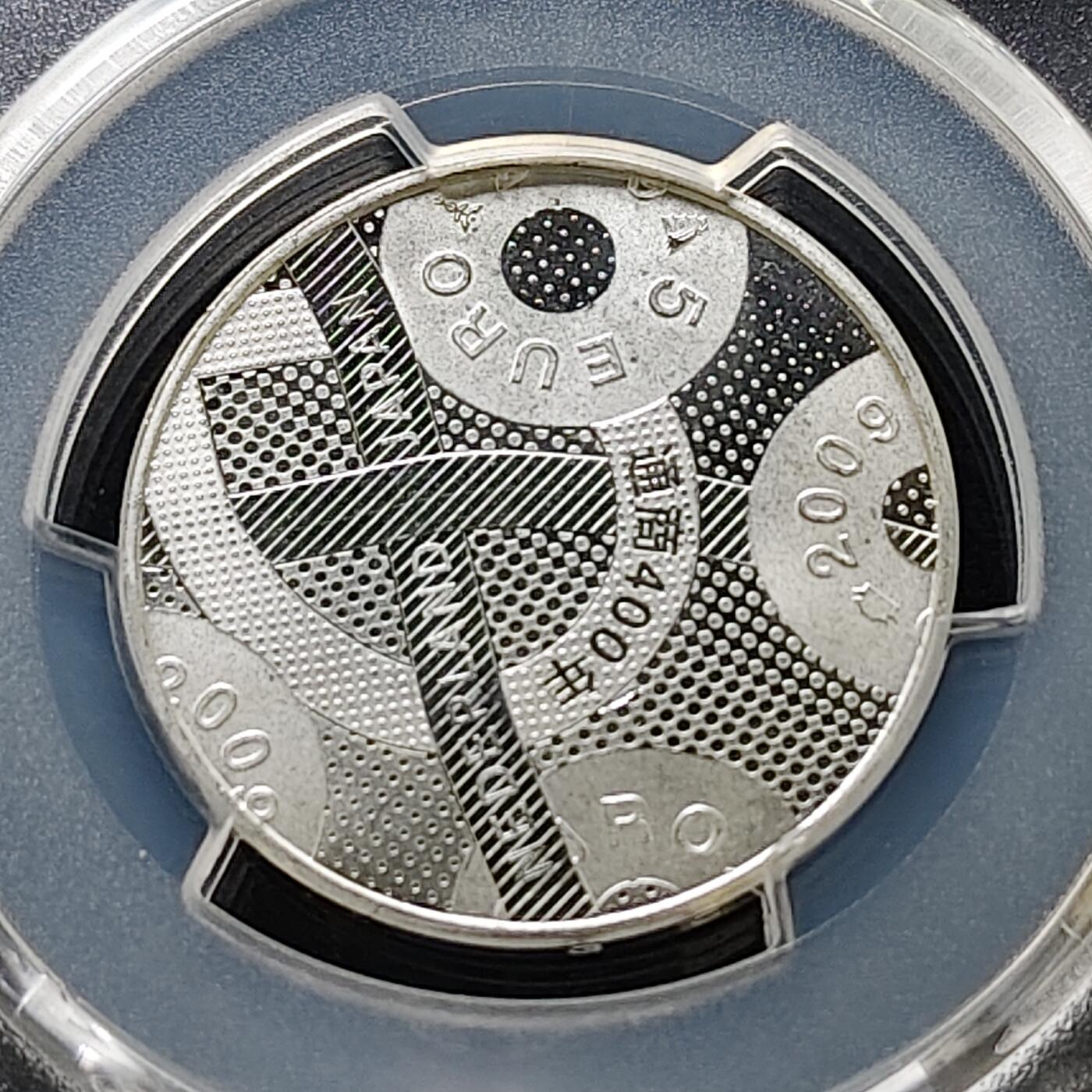 【全场包邮】纯粹捡漏拍489场（免费代拍第26场） 【收藏级·亚军分】荷兰2009年5欧元日荷通商400周年镀银纪念币-PCGS MS66（更高分仅1枚）