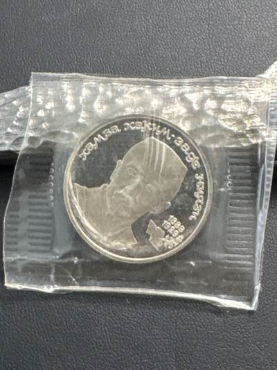 ❤️【币观天下】❤️ 第336期钱币拍卖- 2025.12.26周五晚上6点半场-长期征集拍品 - 苏联1989年哈姆扎诞辰100周年精制纪念币原封