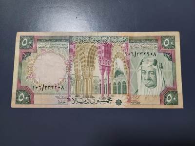 12月24号晚上8点 外国纸币自动截拍第76场 - 沙特阿拉伯1977年50里亚尔 首签名 美品