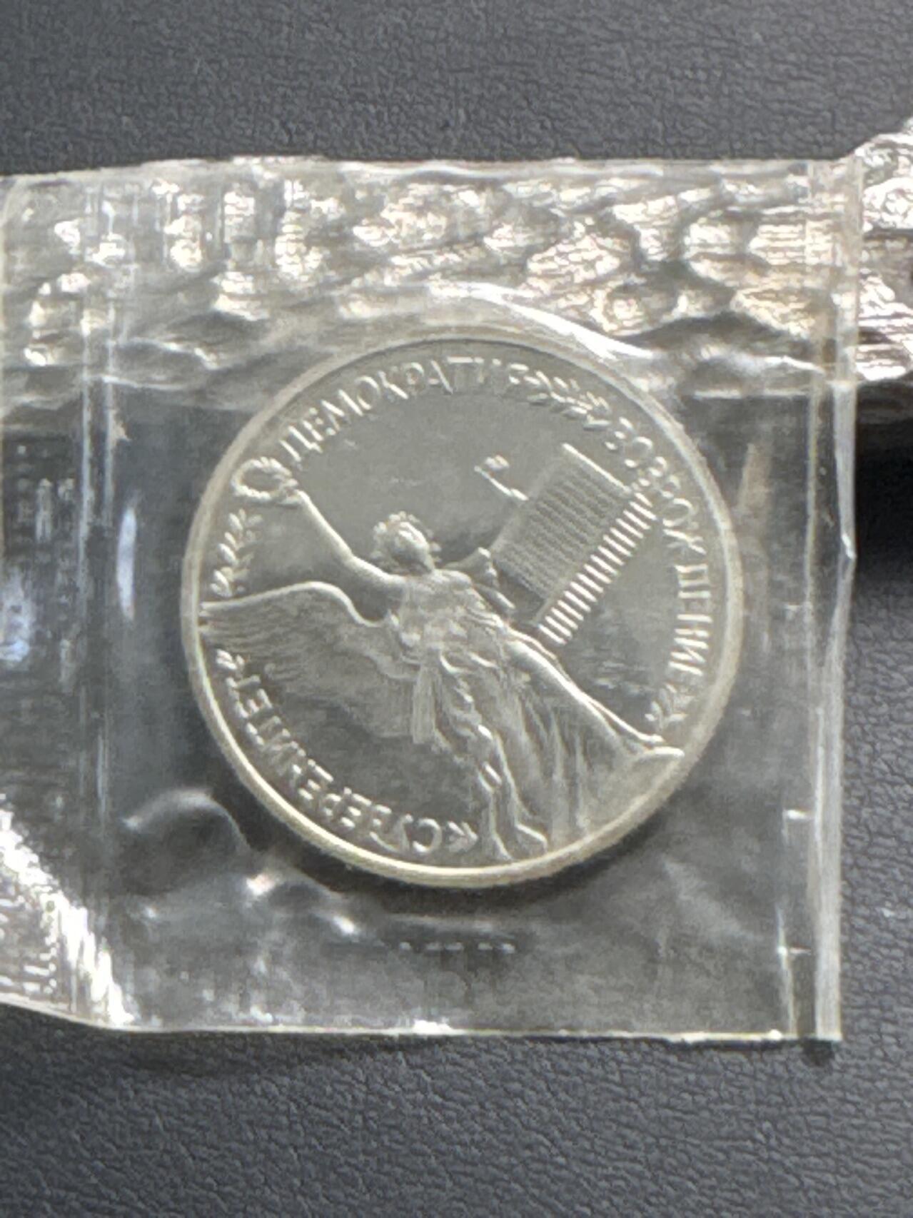 ❤️【币观天下】❤️ 第336期钱币拍卖- 2025.12.26周五晚上6点半场-长期征集拍品 获奖币俄罗斯1992年俄罗斯国家主权年1卢布精制纪念币原封