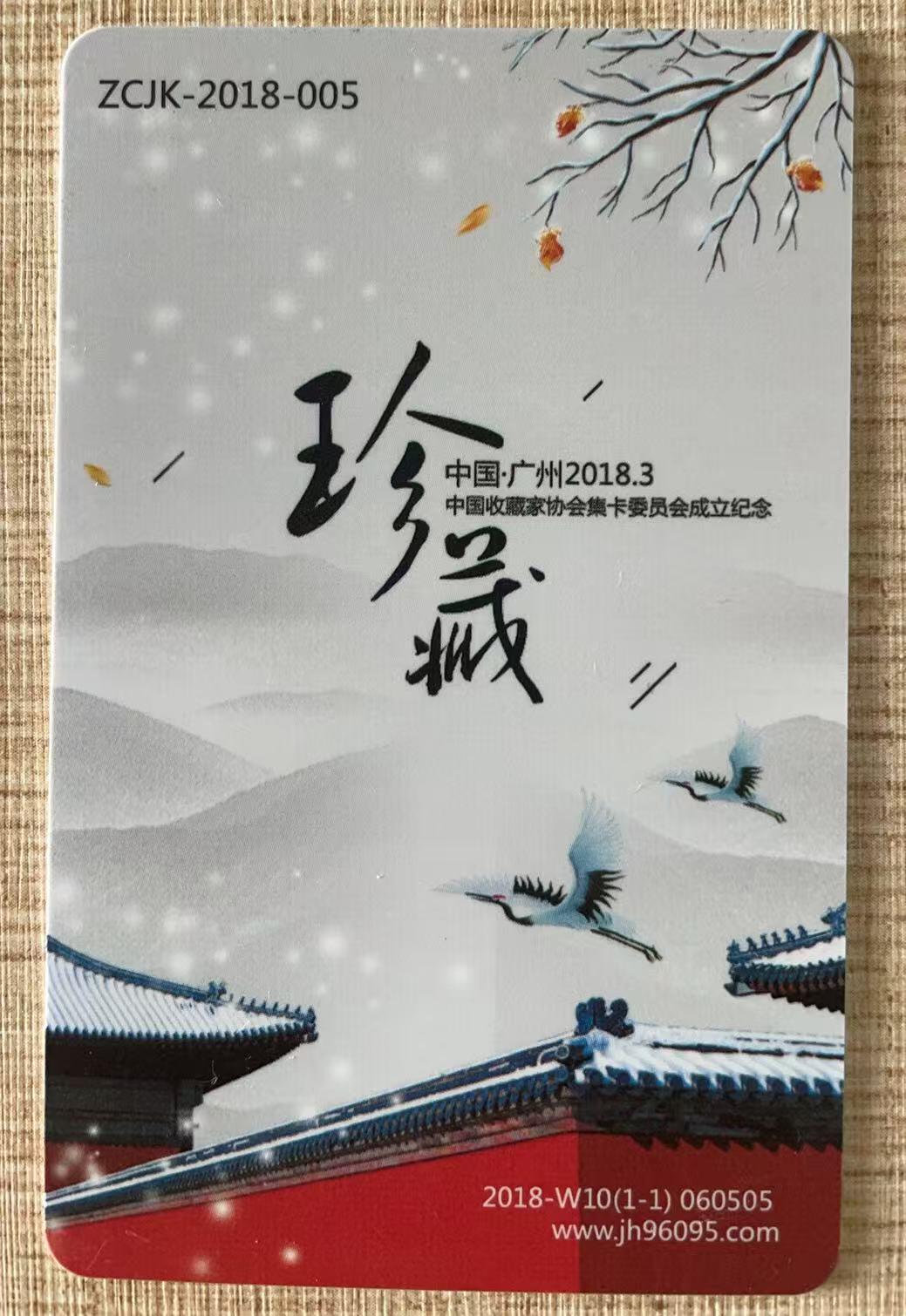 《卡拍》第342期拍卖12月27日晚22：10时延时截拍