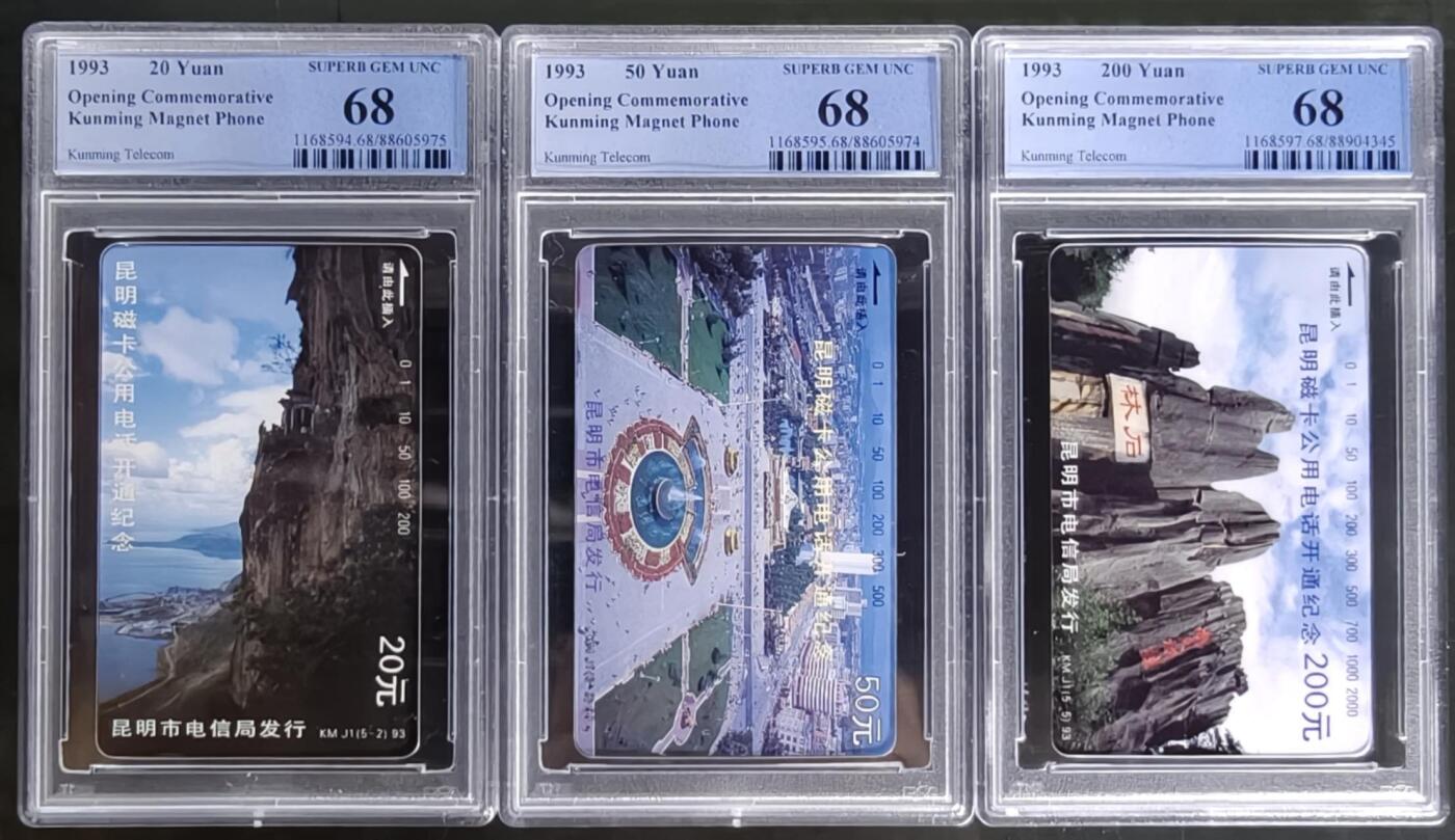公藏第128期评级卡拍卖 云南田村卡【昆明磁卡开通5-2  -3  -5】3枚散卡PCGS评级68分。