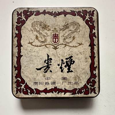 🌹外币初藏🌹🐯2025年第145场  每周二四六晚8️⃣点 接代拍 - 老式贵烟铁盒