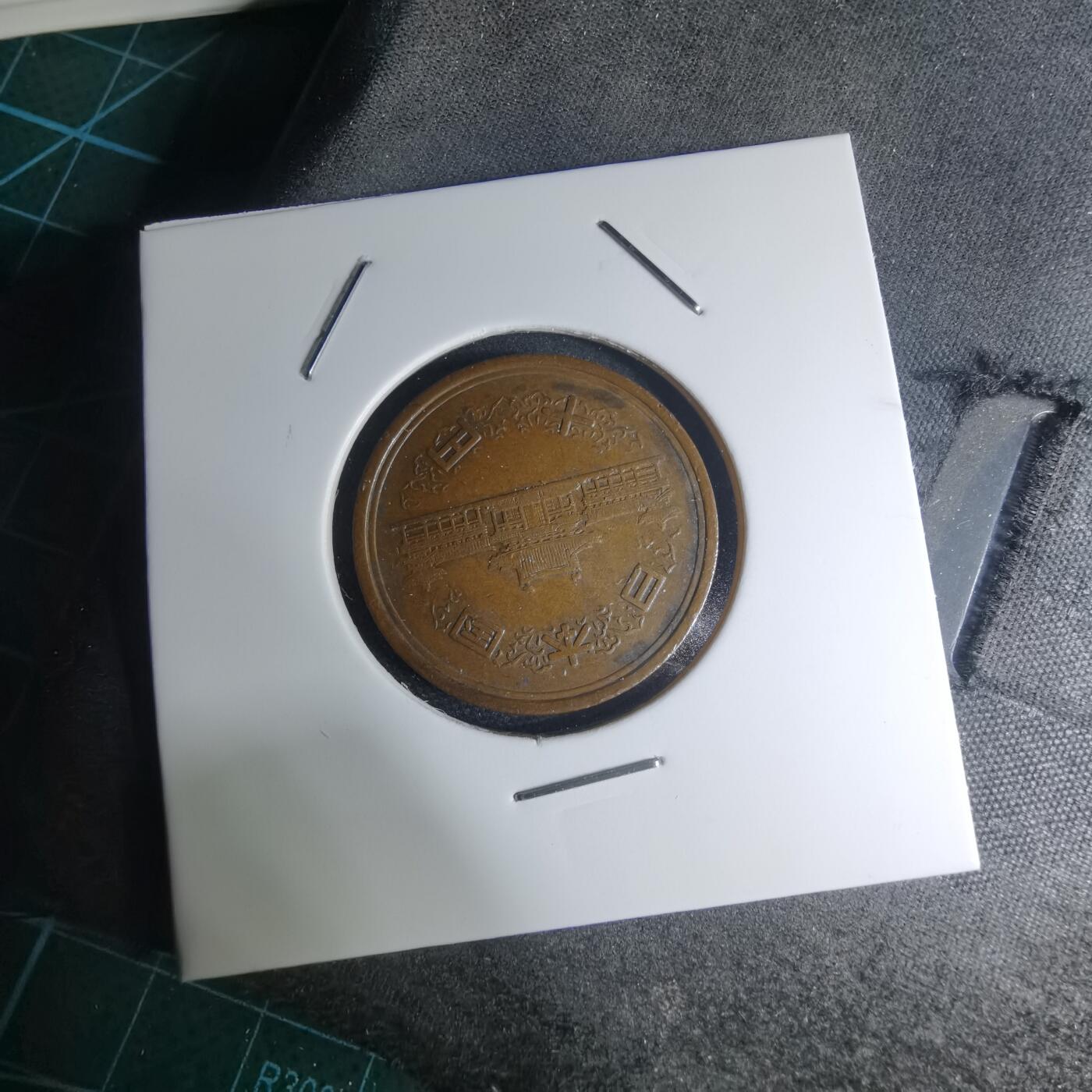 沼泽如烟--第945场 昭和五十四年十元