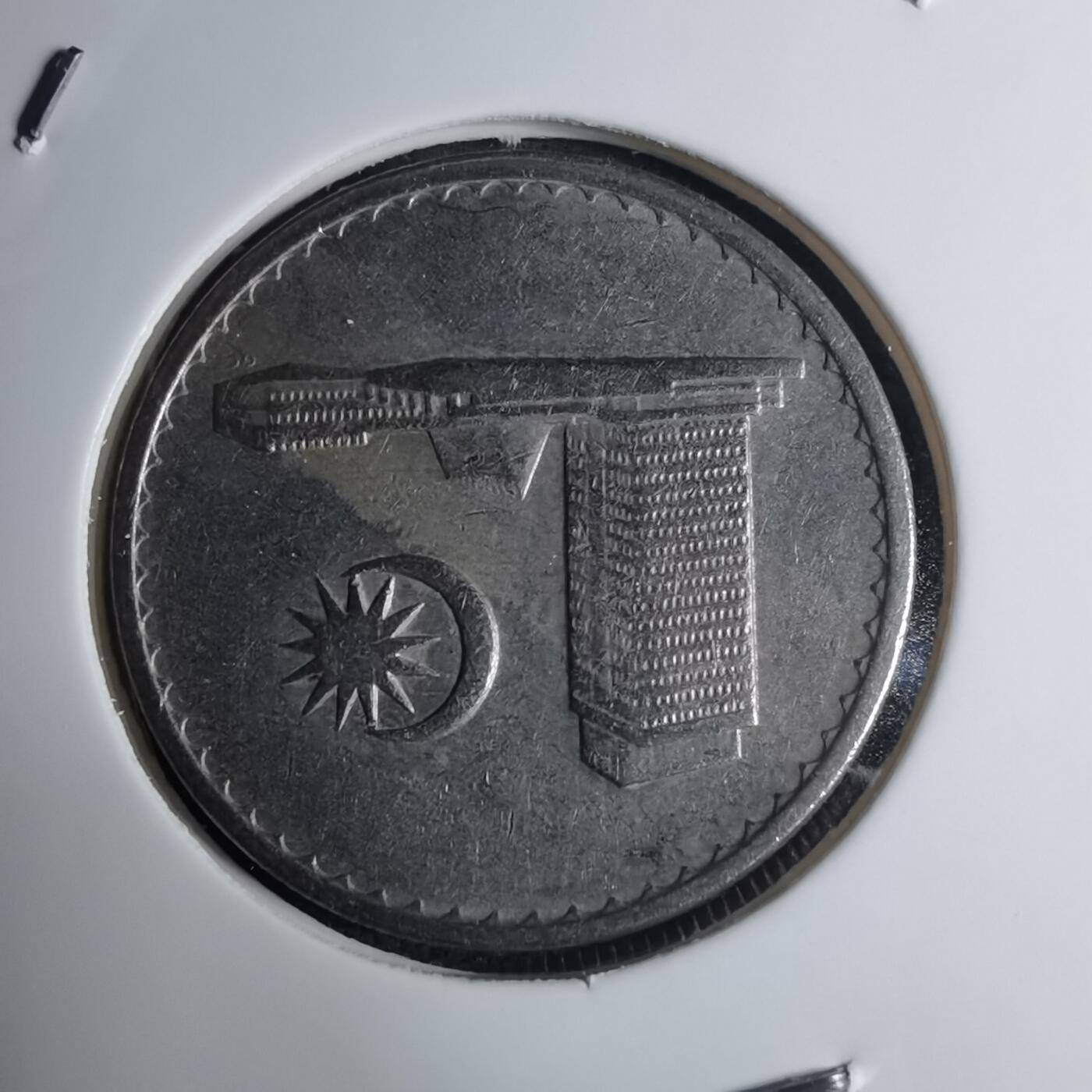 沼泽如烟--第945场 马来西亚1979年20分