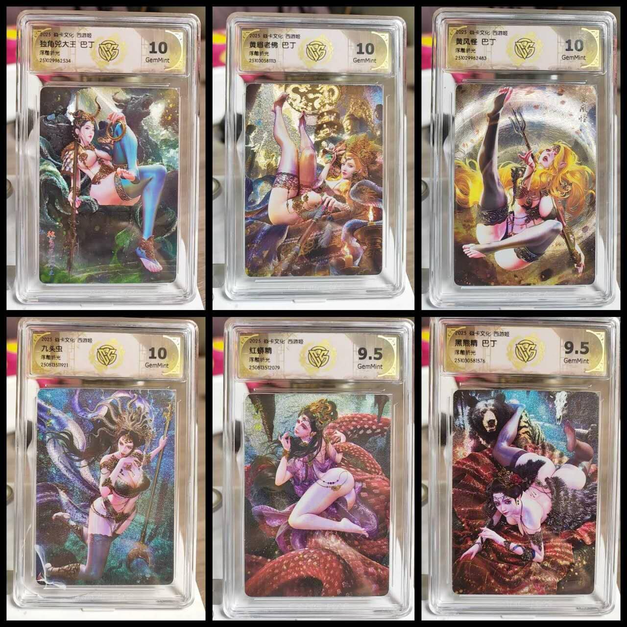 阳大大卡牌拍卖第89期（持续收拍品，周五晚上九点截拍，进群福利早知道）