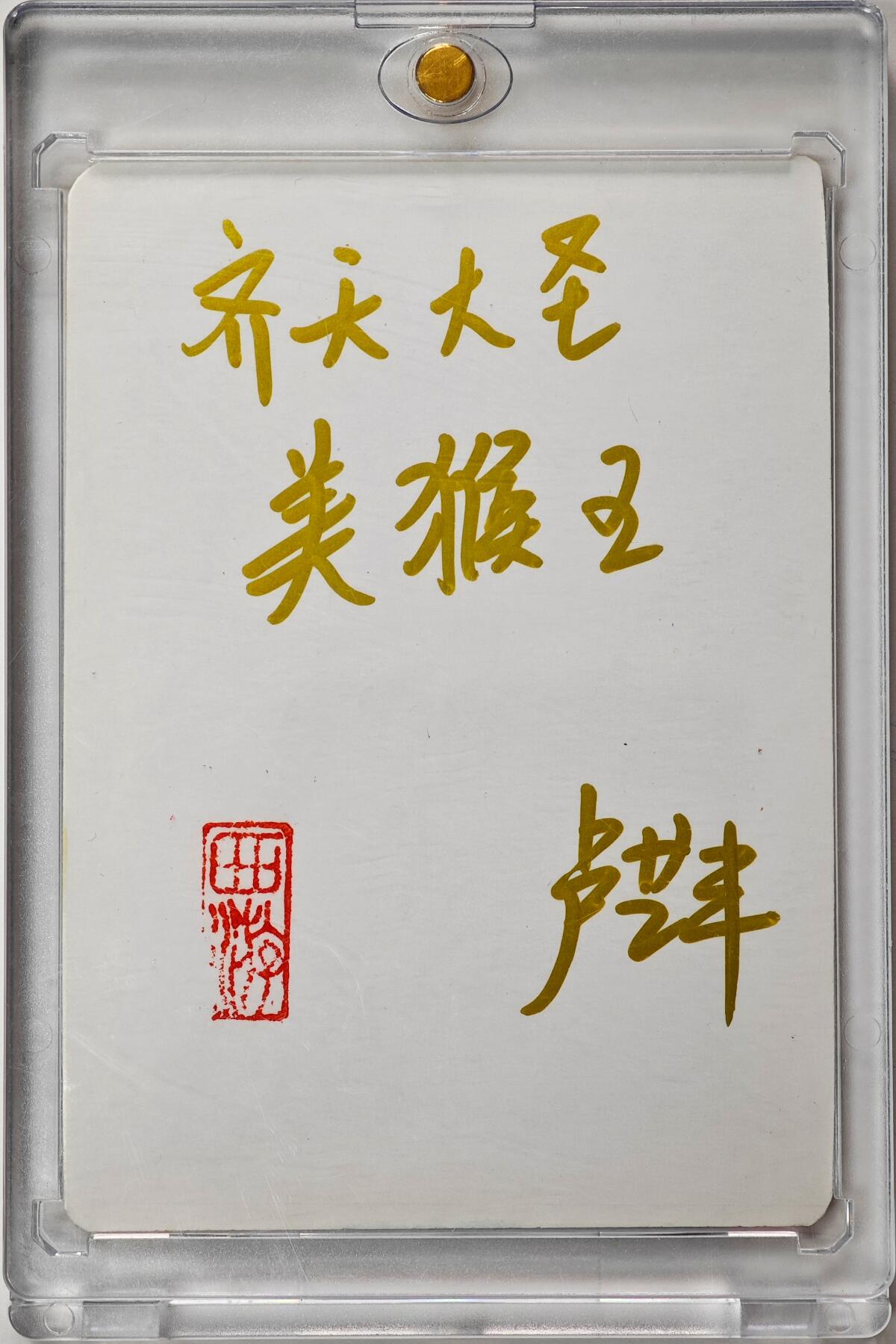 白泽拍卖卡牌手绘专场第30期（白金之夜 跨年大拍）