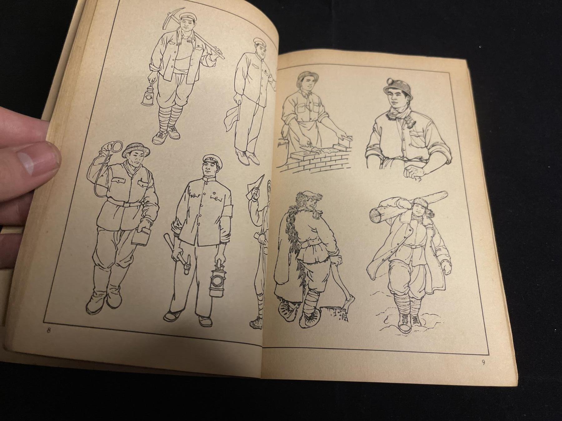 红藏专场 60年代工农兵人画资料内含几十张图，保存不易极为难得