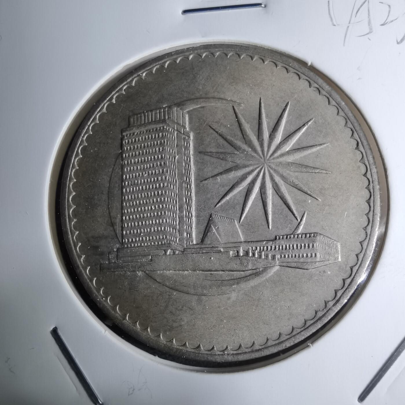 沼泽如烟--第945场 马来西亚1971年1林吉特