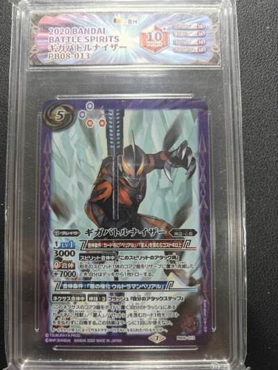 天玑星卡拍第154期《12.25周四截拍》持续收拍收评中 满赠卡需备注 - 万代 战斗之魂 奥特曼 贝利亚 JBH10星特标