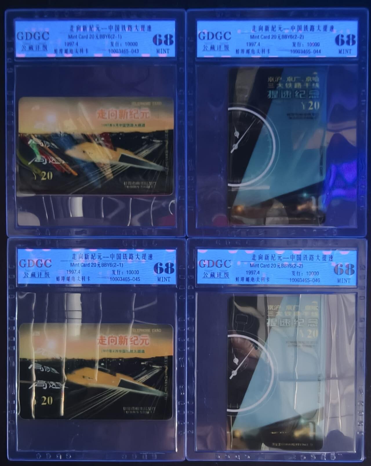 公藏第128期评级卡拍卖 安徽太科卡【BBY6  走向新纪元】2全2套合拍公藏68分。