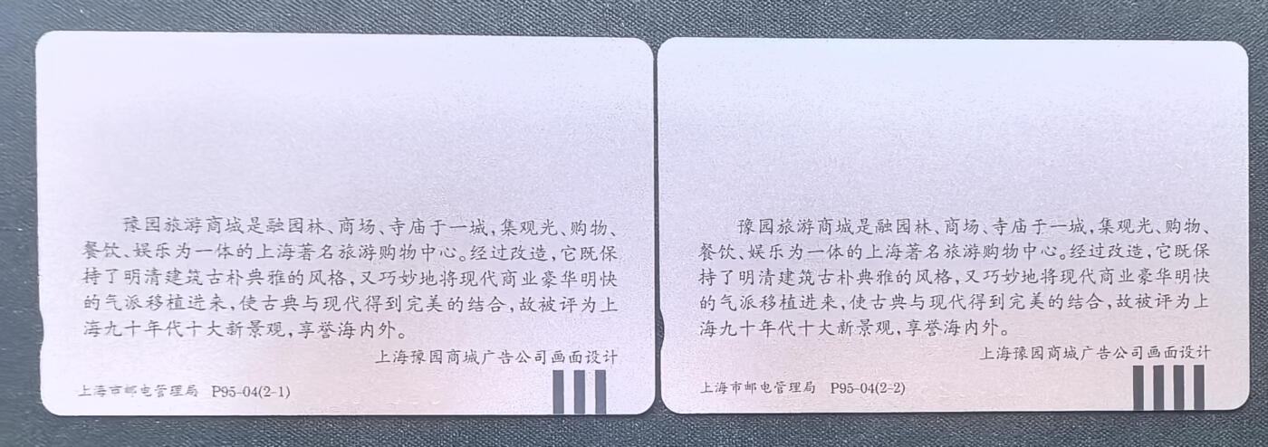 中国集卡电话磁卡专场拍卖(五十三)