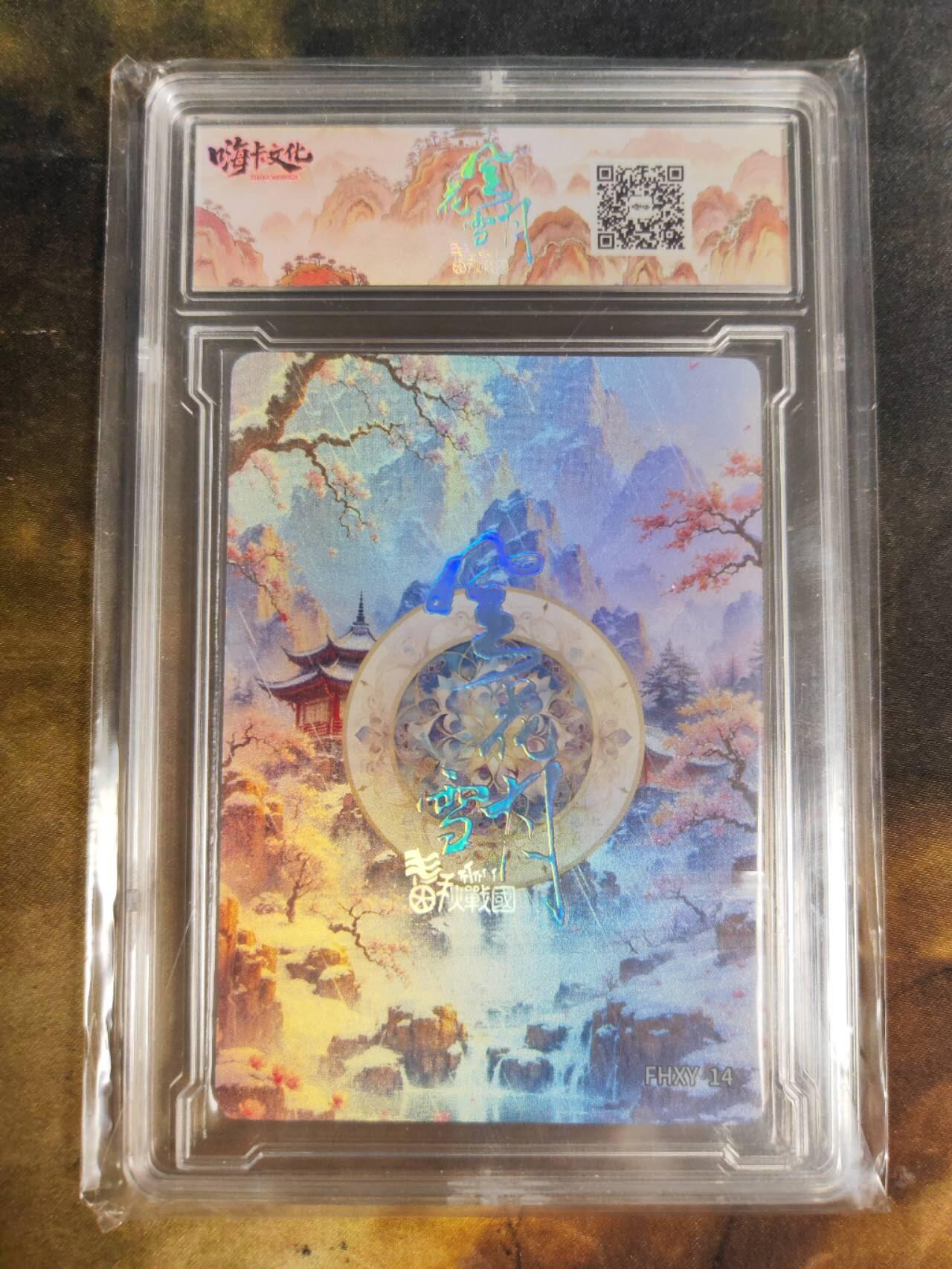 阳大大卡牌拍卖第89期（持续收拍品，周五晚上九点截拍，进群福利早知道）