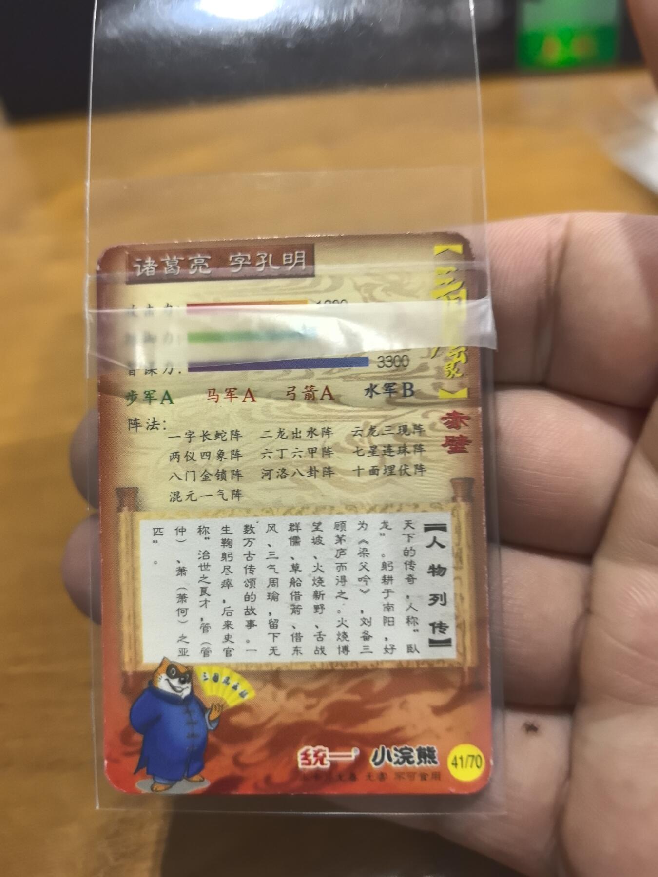 小浣熊小京银诸葛亮