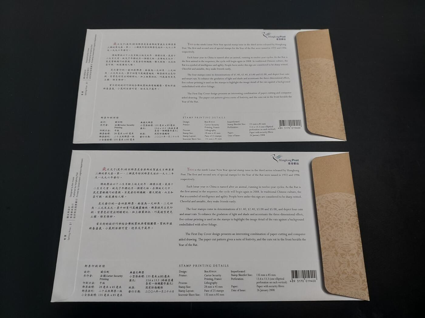 博彦收藏    12月29日 8点 邮票专场 全场包邮