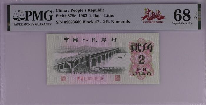 【礼羽收藏】🌏世界钱币拍卖第117期