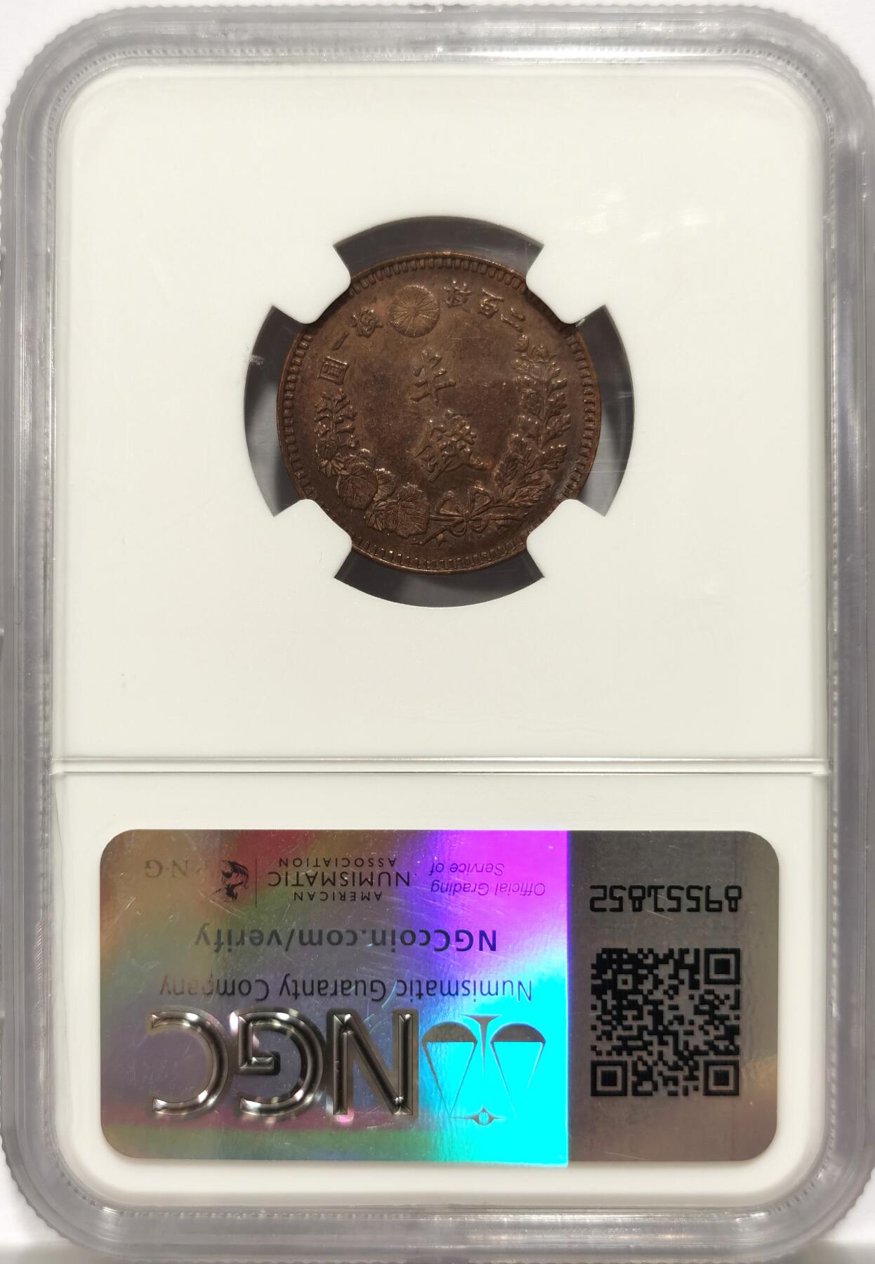博洋堂世界钱币拍卖第154期（全场包邮） NGC MS60BN 日本明治二十年（1887）半钱铜币