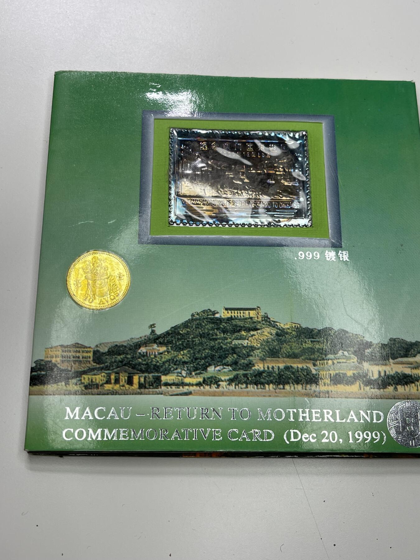 新时代收藏徽章红藏拍卖(第二十九场)  徽章纸品证书杂项 澳门回归镀金镀银邮票纪念币一套