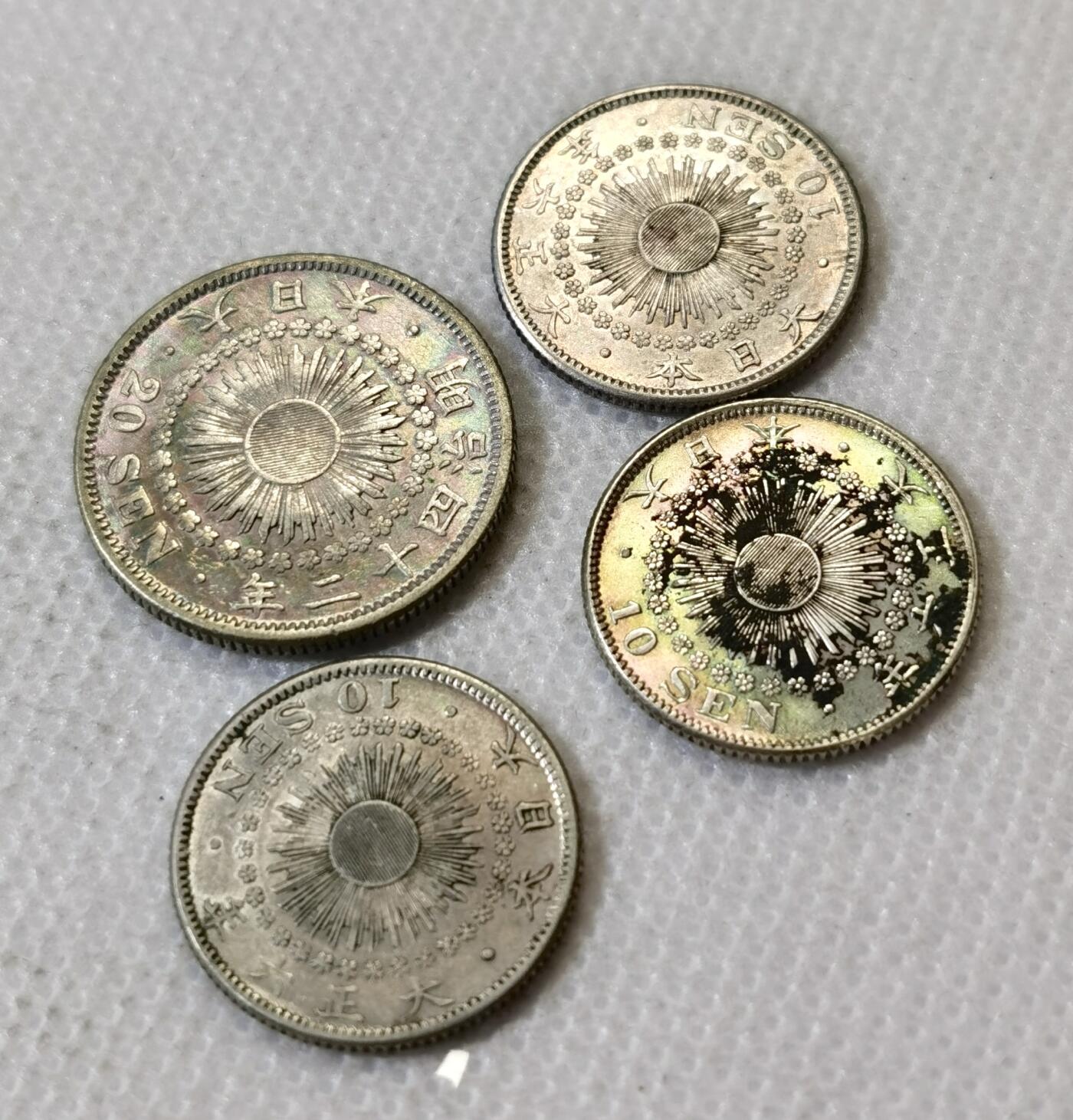 甄臻铺-世界币章拍卖（第45期）精品场拍品征集中，送拍享返佣金等优惠多多 带光好品 日本旭日20钱、10钱银币4枚  多年份