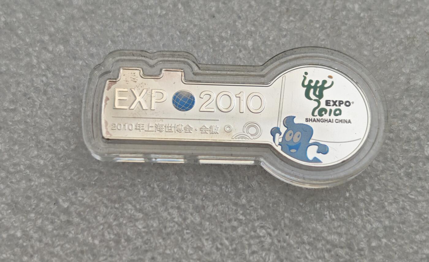 瓶子🏺第222期拍卖会  上海世博会银条5克装  原盒原证