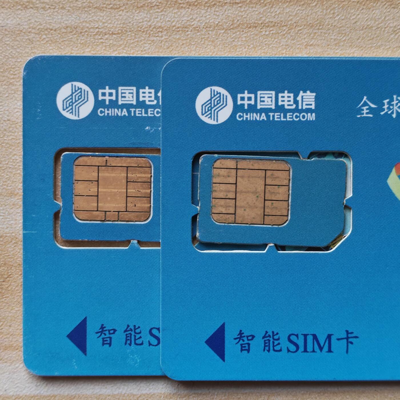 （圣诞节赠卡 手机卡 IC卡）第13期2025年12月25日晚21：10时延时截拍 福建手机卡 版式2-95年139号段 芯片不同（已附对比图）