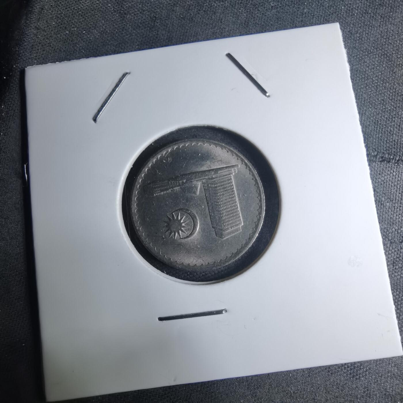 沼泽如烟--第945场 马来西亚1982年十分