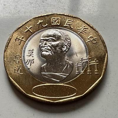 🌹外币初藏🌹🐯2025年第145场  每周二四六晚8️⃣点 接代拍 - 民国九十年¥20