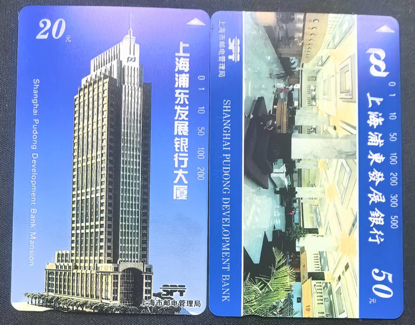 中国集卡电话磁卡专场拍卖(五十三)